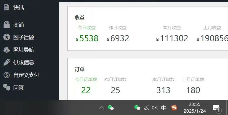 2025年翻身必看项目，做网创资源站，轻松月入10万+