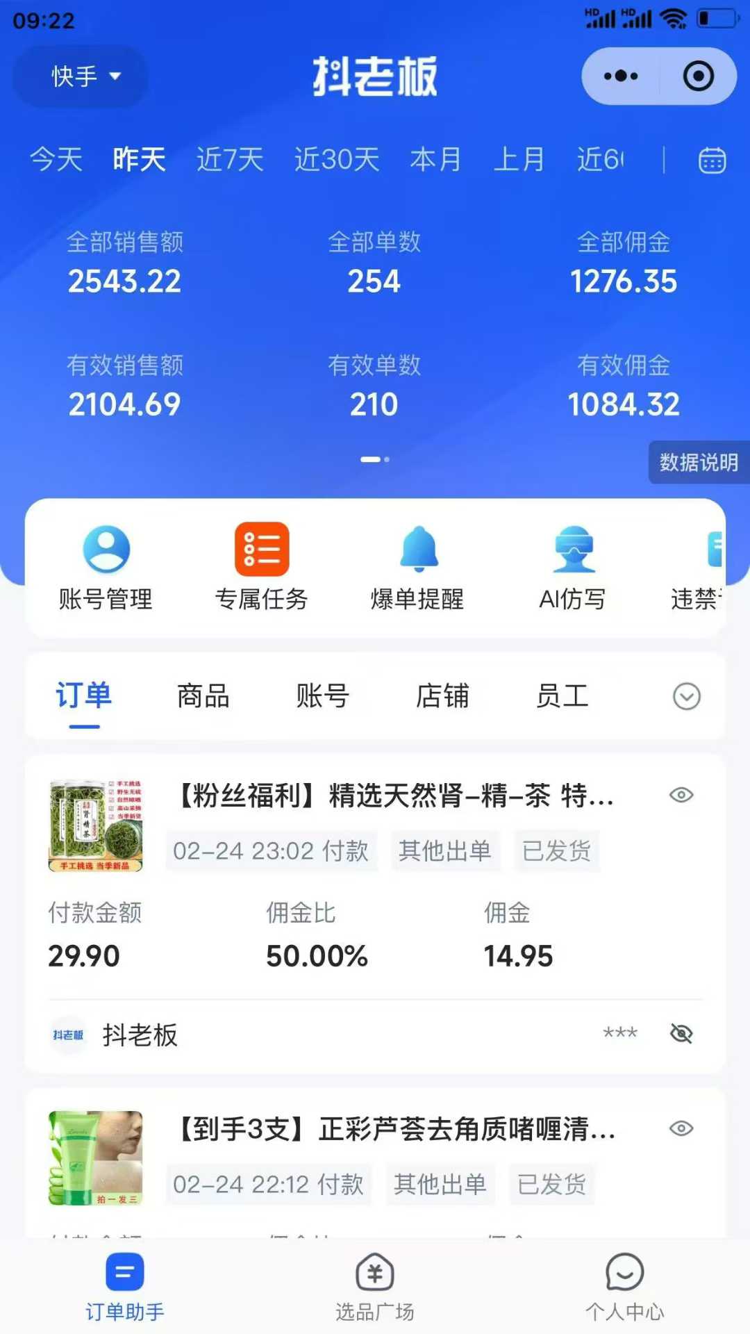 【躺赚项目】快手小店视频带货，纯托管模式，日入500+，无需剪辑，无需选品，无需上传作品，有账号即可托管