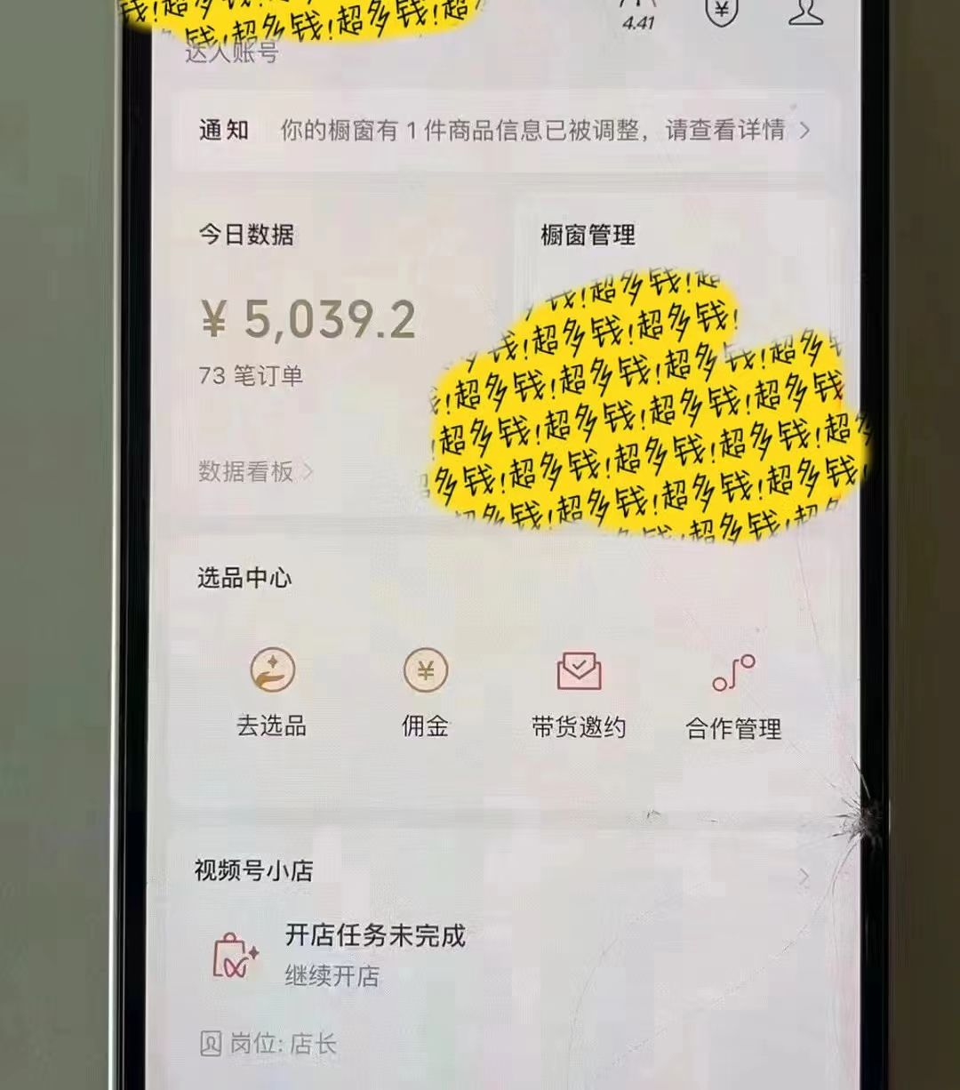 热门项目，靠一款软件日入5000+暴力掘金小白轻松上手，第二天见收益