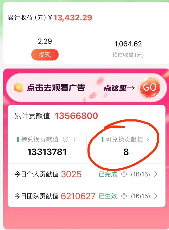 最强看广告新项目单机50~500天，0投入，0风险，有手机就可做！