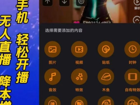 抖音无人直播,大佬级别玩法,24小时无人直播间(睡眠直播间),各种飘屏,2000多素材。日入十张不是梦,一软在手,多种直播变现